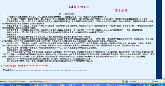 张金鱼吕总在线